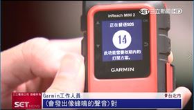 近年登山運動越來越夯，但山難意外也頻傳，為了提升登山安全電信業者攜手「航電系統」業者與山友社團，推出衛星通訊服務日租方案及半價優惠，建構「登山防護網」。