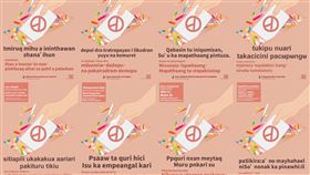 1126選舉投票 中選會宣導海報首次翻譯16族原住民族語 兼顧多元族群包容（業配勿用）