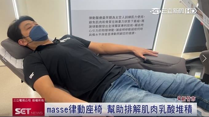 律動椅按摩椅超夯！坐著就能消耗卡路里