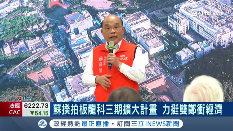 台積電傳落腳龍科　蘇揆宣布啟動3期計畫