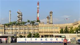 大林蒲遷村自救會持續抗議（2）大林蒲遷村促進會3日下午在中油高雄大林煉油廠大門外舉行記者會，控訴中油檢驗報告黑箱，同時也呼籲市府拿出誠意，儘速完成大林蒲遷村或中油遷廠。圖為大林煉油廠外觀。中央社記者董俊志攝  111年11月3日