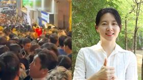 李英愛捐款、梨泰院