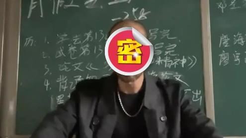 高一班導神似黑幫老大！江湖味真相超暖心