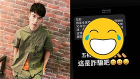 ▲紀言愷收到的詐騙簡訊也意外提醒民眾，這是「新型態詐騙」要小心。（圖／翻攝自紀言愷IG）