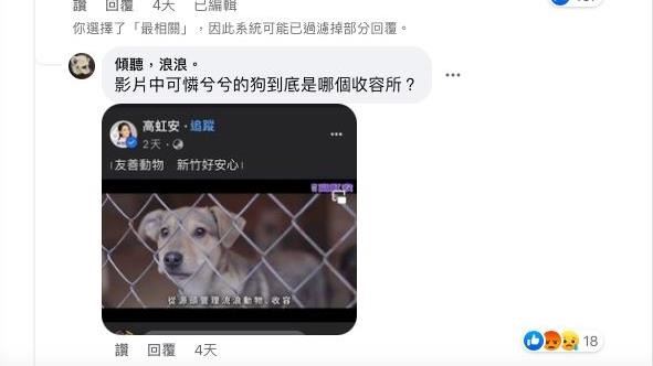 反作用力？高虹安提動保政策意外炸鍋