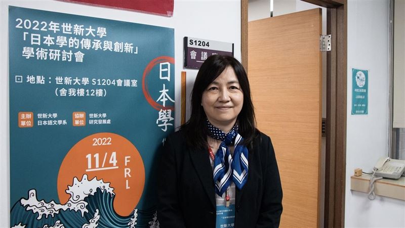 日本學研討會　學者齊聚世新共探日本文化