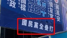 全壘打變「全疊打」！陳柏惟揪國民黨廣告1錯字　網笑：國小老師怒了（圖／翻攝自陳柏惟臉書）