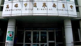 2022九合一選舉,高雄市長選戰,辯論,選委會