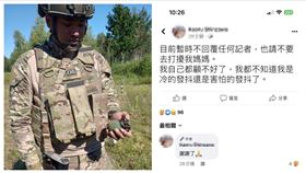 曾聖光,烏克蘭,姊姊,（圖／翻攝畫面）