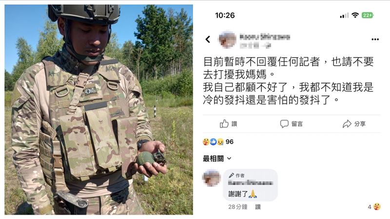 曾聖光戰死烏克蘭　親姐沉痛說話了