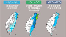 一週雨勢曝光 氣象局提供