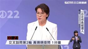 北市長辯論／交叉詰問第2輪黃珊珊問陳時中蔣萬安答