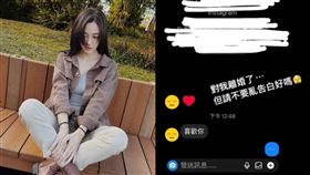 ▲陳佩佩又無奈表示「這裡是我的ig不是交友軟體」。（圖／翻攝自陳佩佩IG）