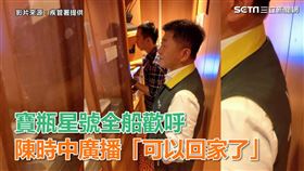 陳時中,寶瓶星號