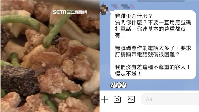 報警抓唐寶寶…炸物老闆嗆客GY：慢走不送