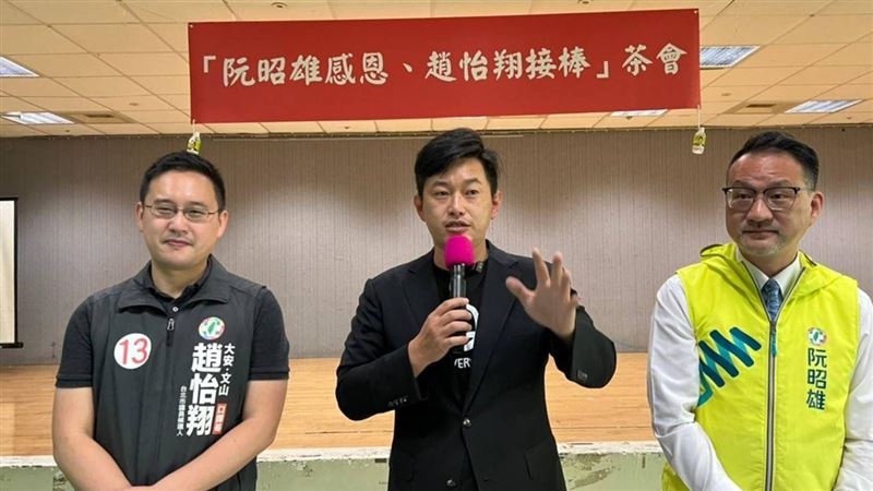 肯定阮昭雄交棒趙怡翔！3Q：延續在地服務