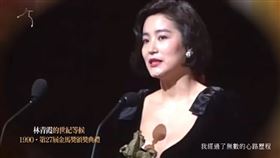 林青霞當年憑藉《滾滾紅塵》擒拿金馬影后卻意外走光。（圖／翻攝自YouTube）