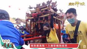 ▲犁轎入廟。（圖／寶島神很大）