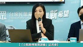高虹安7日上午在立法院舉行「立院助理實質工作證據」記者會回擊林耕仁的爆料。（圖／截自高虹安臉書直播）