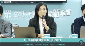 高虹安,李忠庭,助理,記者會（圖／翻攝自民眾之聲YT）
