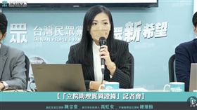 高虹安,李忠庭,助理,記者會（圖／翻攝自民眾之聲YT）