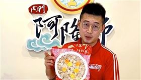 知名總鋪師祭出尋人啟事　要幫媳婦好過年