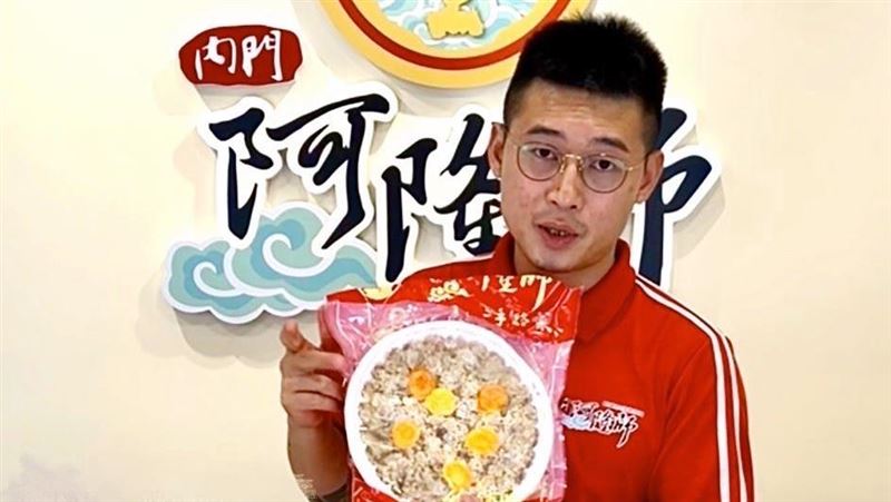 知名總鋪師祭出尋人啟事　要幫媳婦好過年