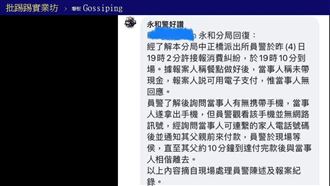 唐寶寶事件逆轉？永和警方1留言還原過程
