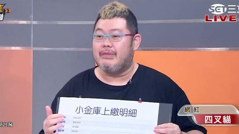 助理費爭議　四叉貓揭高虹安五鬼搬運術