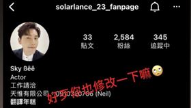 余秉諺。（翻攝自IG