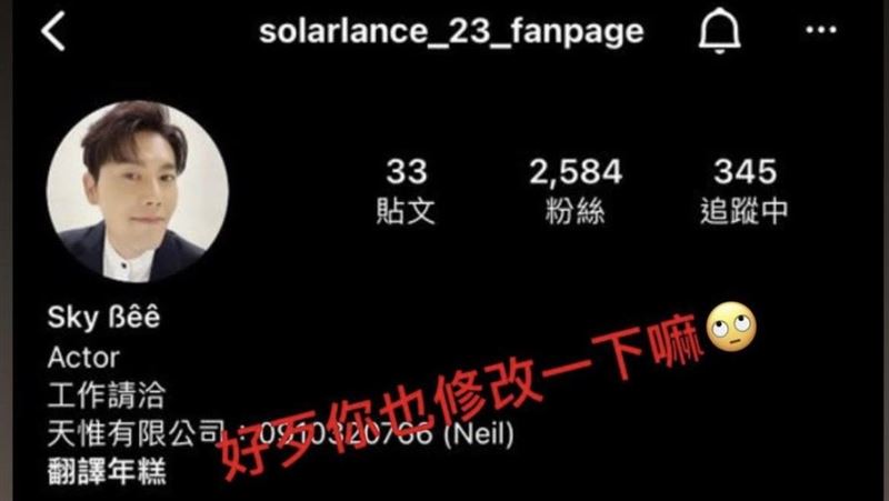 8點檔男神被冒名　哀喊：他粉絲還比我多