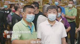 陳時中凌晨兩點到四點的台北（圖／翻攝自陳時中YT）