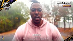 ▲「魔獸」霍華德（Dwight Howard）透過影片和球迷問好。（圖／桃園永豐雲豹提供）