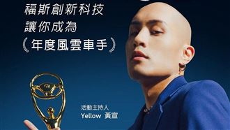 智慧科技　消除開車痛點