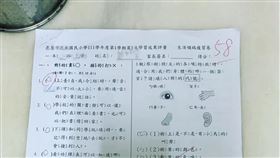 考試,國小,成績,段考,主管,國立,不及格(翻攝自 爆廢公社二館)