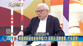 曹興誠爆料蔣萬安所稱矽谷律師經驗，大概是傳傳文件、打打雜。(圖/翻攝自鄭知道了YouTube)