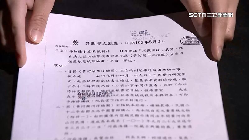 馬政府時期故宮人為毀損　解密公文揭醜聞