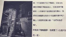 網友將唐寶寶「經歷人生最可怕的一夜」傳單內容分享到Dcard。（圖／翻攝Dcard）