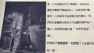 唐寶寶母親不忍了！曝發傳單原因