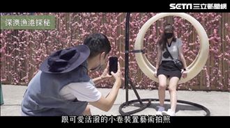 不只船釣！「深澳漁港」白天黑夜都有趣