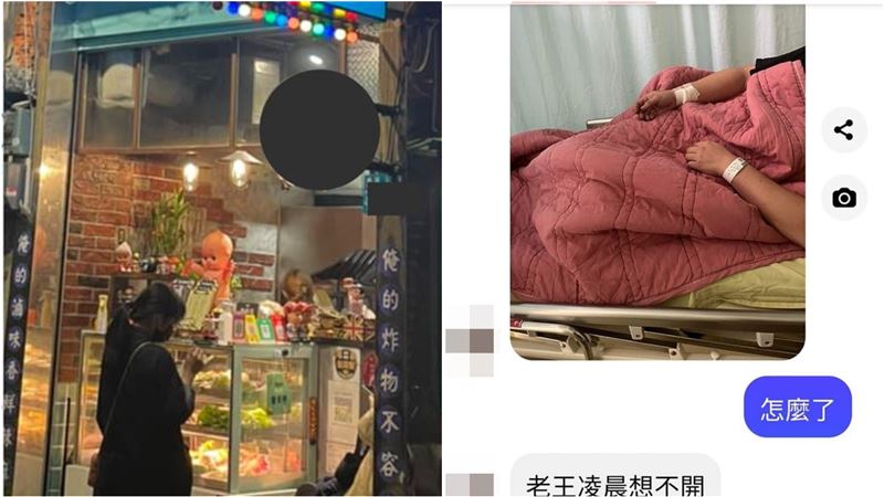 炸物老闆驚傳想不開送醫！現況曝光