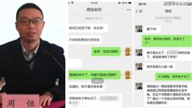 南京大學女大生遭狼師性侵懷孕求放過，兩人對話曝光。（合成圖／翻攝自微博）