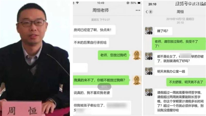 「非處女別裝清純」狼師性侵女大生致流產