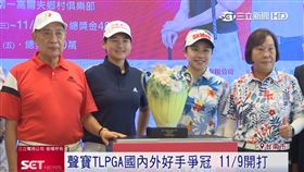 曾雅妮復出首戰 女子高球賽11/9開戰