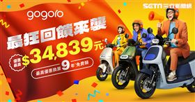 GOGORO(業配勿用)