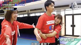 陳伊 文雨非（圖／翻攝自全明星運動會YouTube）