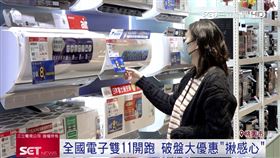 雙11開?!3C通路破盤價 多重優惠抗通膨