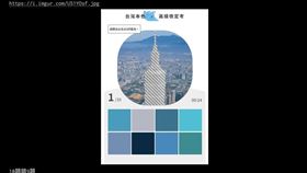 你夠台嗎？愛台檢定考令網友崩潰：難道我是色盲嗎