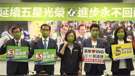 蔡英文、鄭文燦、鄭運鵬、蔡適應、沈慧虹（圖／翻攝自民進黨直播）