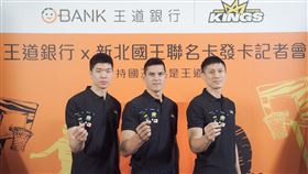 新北國王聯名簽帳金融卡，卡友享新北國王主場賽票9折、國王商城9折，另有機會抽中主場賽票及簽名球衣。（圖／王道銀行提供）